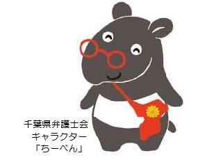 ちーべん